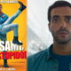 Sposami stupido film Rai 2